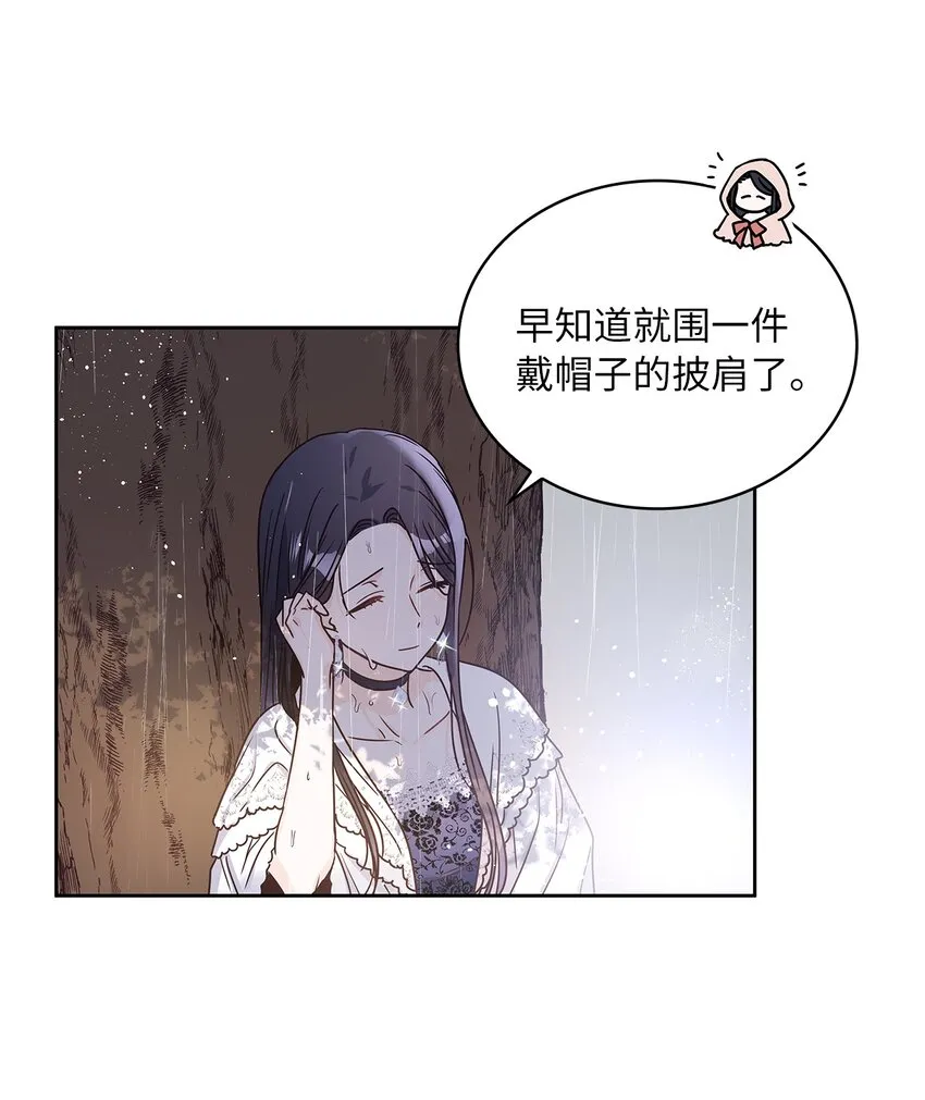 15 我来接你了 第51页