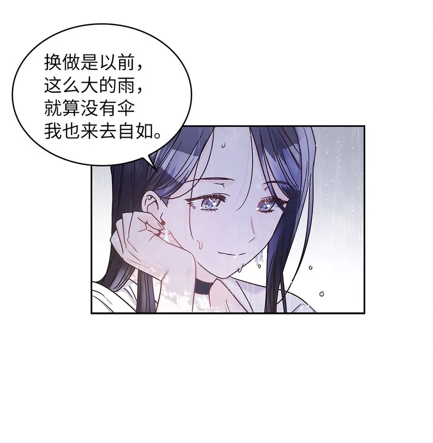 15 我来接你了 第52页