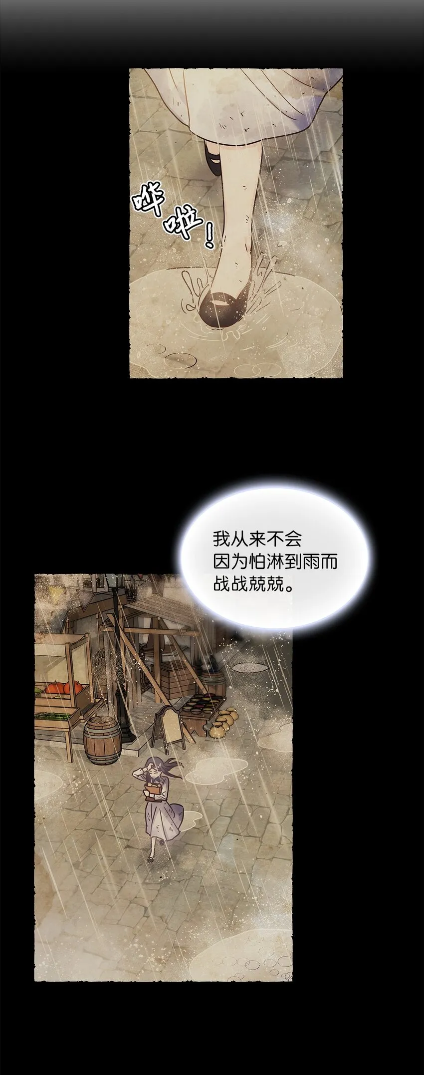 15 我来接你了 第54页