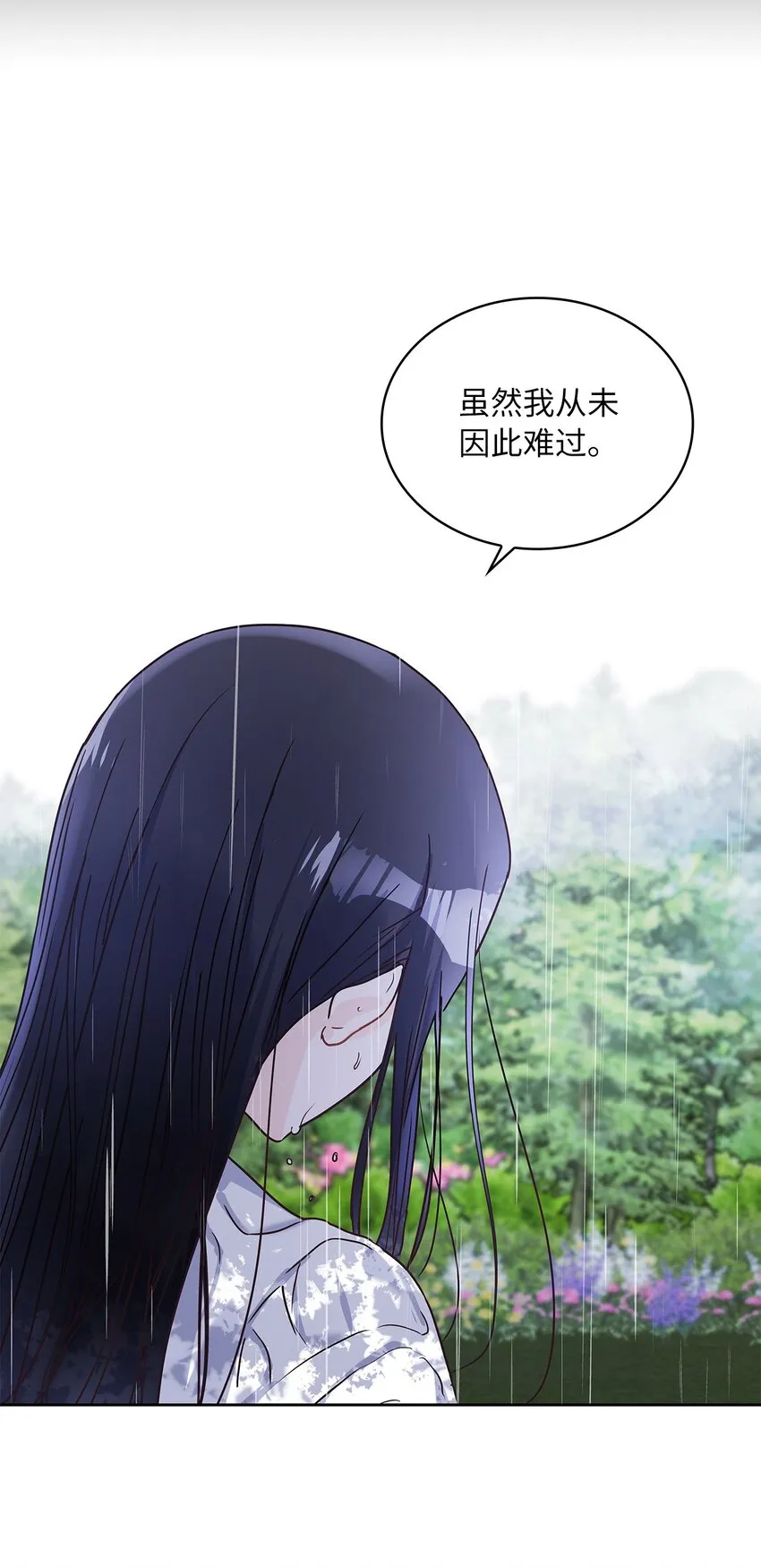 15 我来接你了 第59页