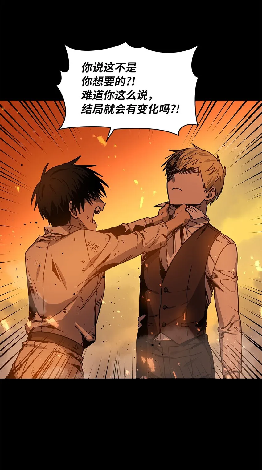 16 深陷 第3页