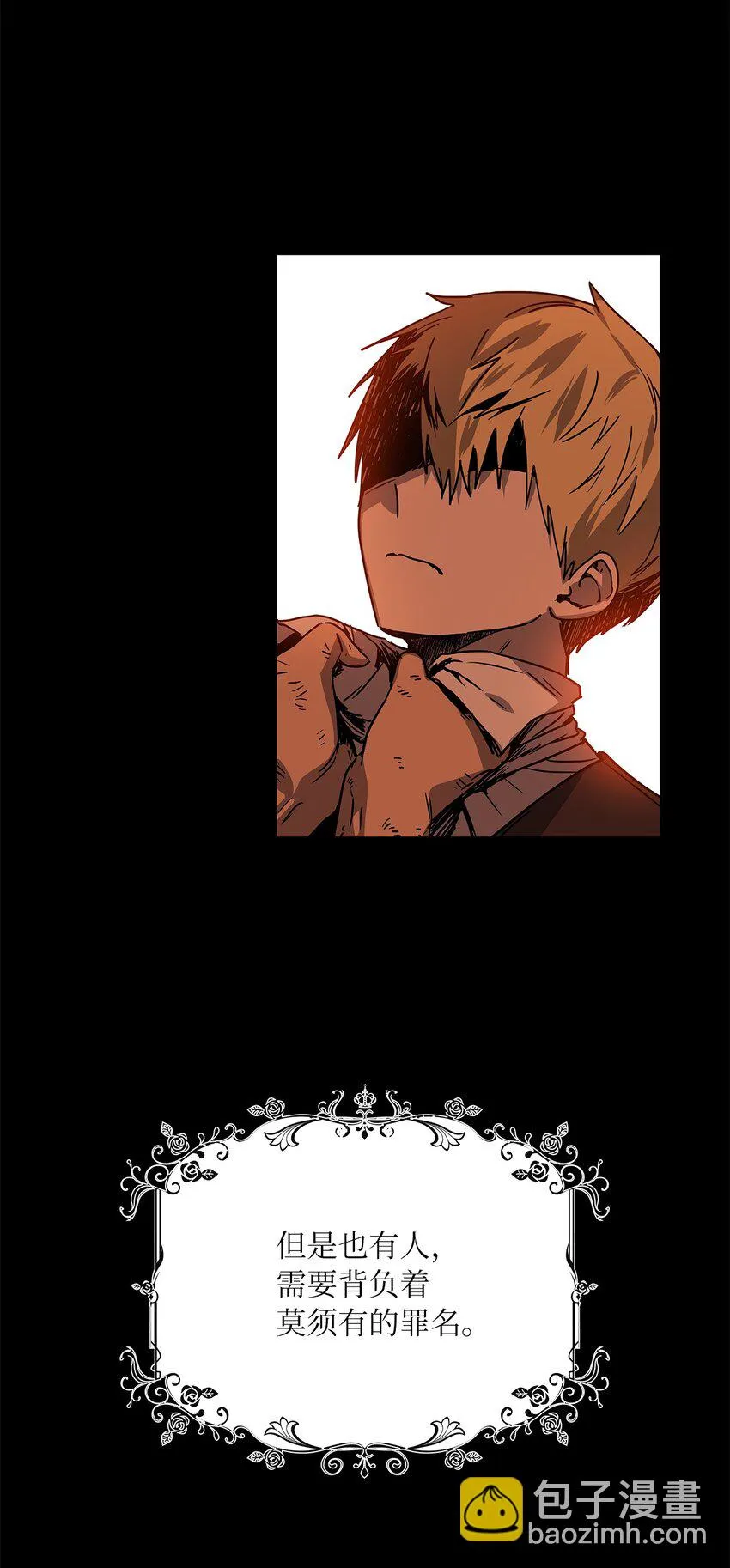 16 深陷 第4页