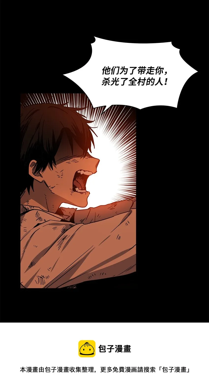 16 深陷 第5页
