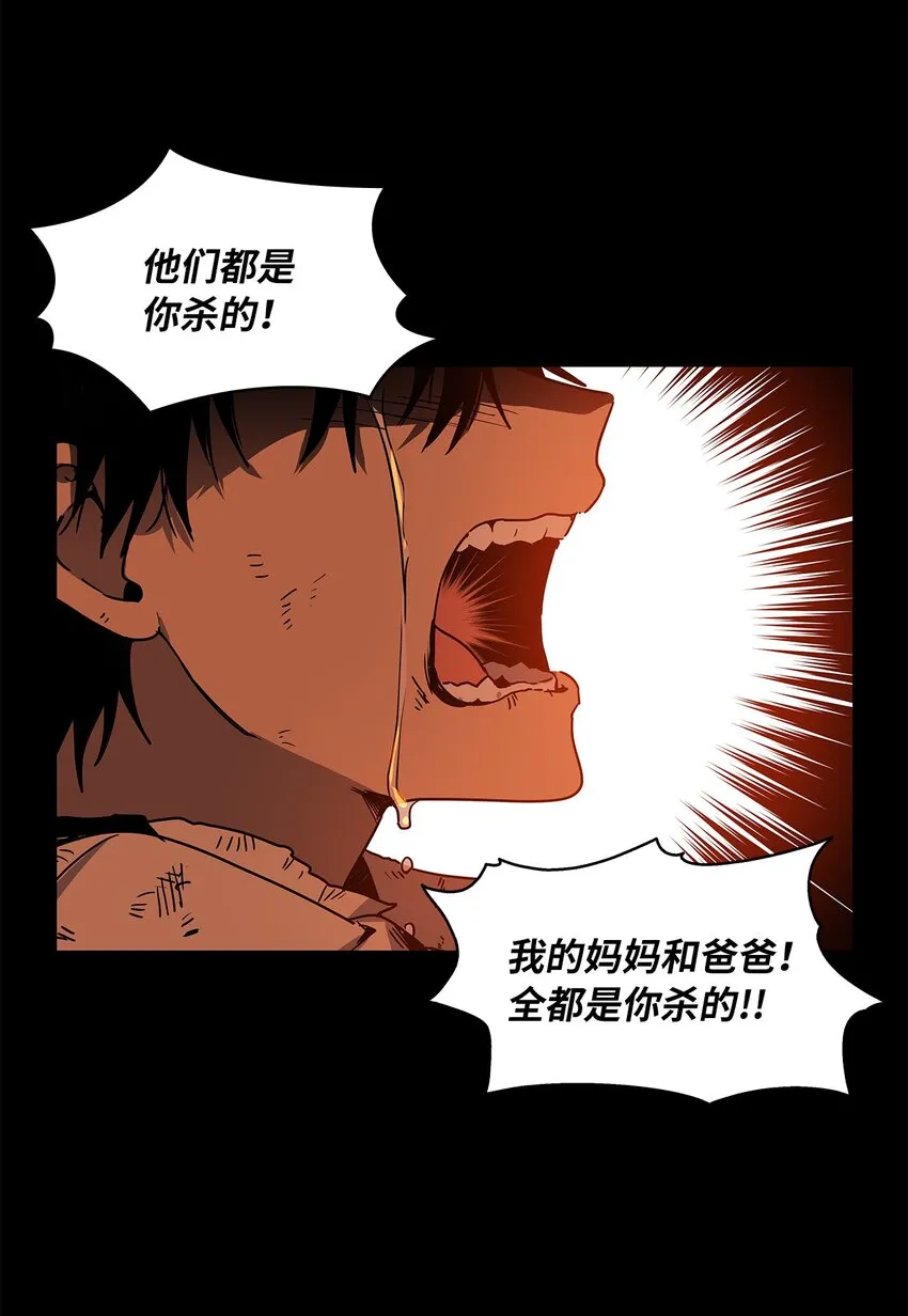 16 深陷 第6页