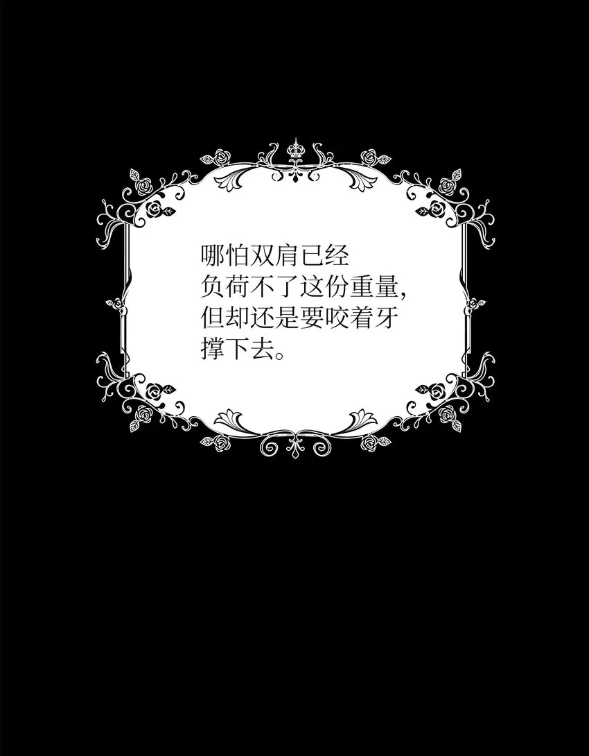 16 深陷 第7页