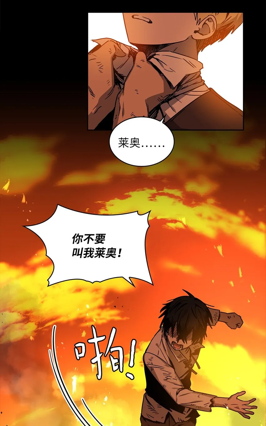16 深陷 第8页
