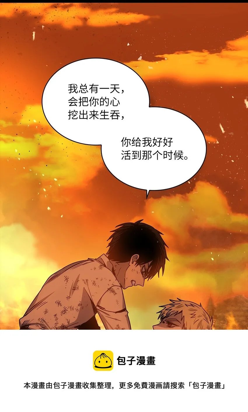 16 深陷 第13页