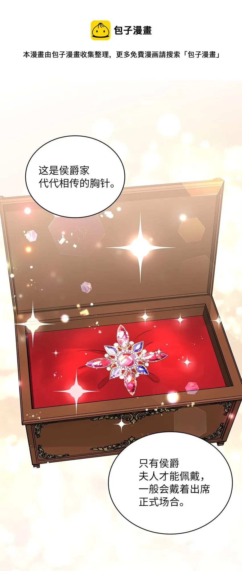 16 深陷 第21页