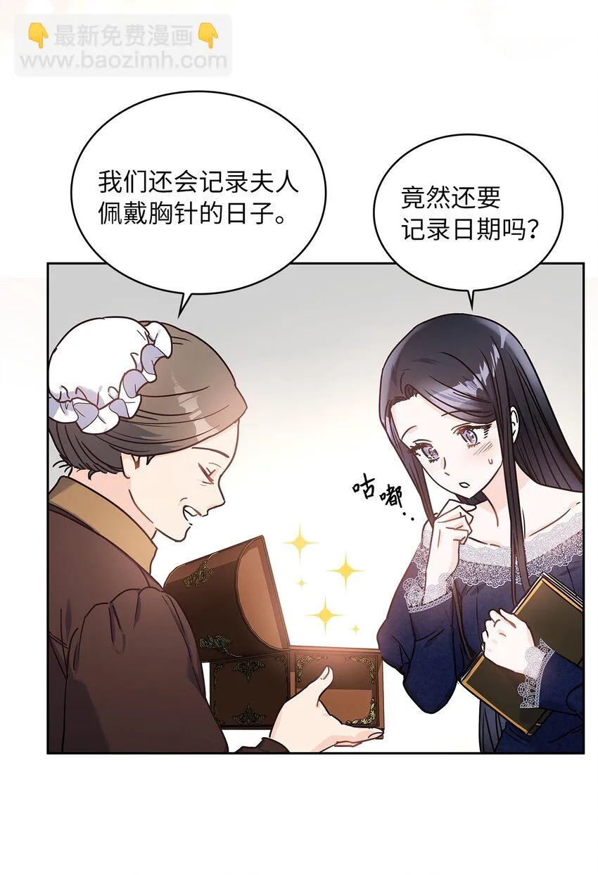 16 深陷 第22页