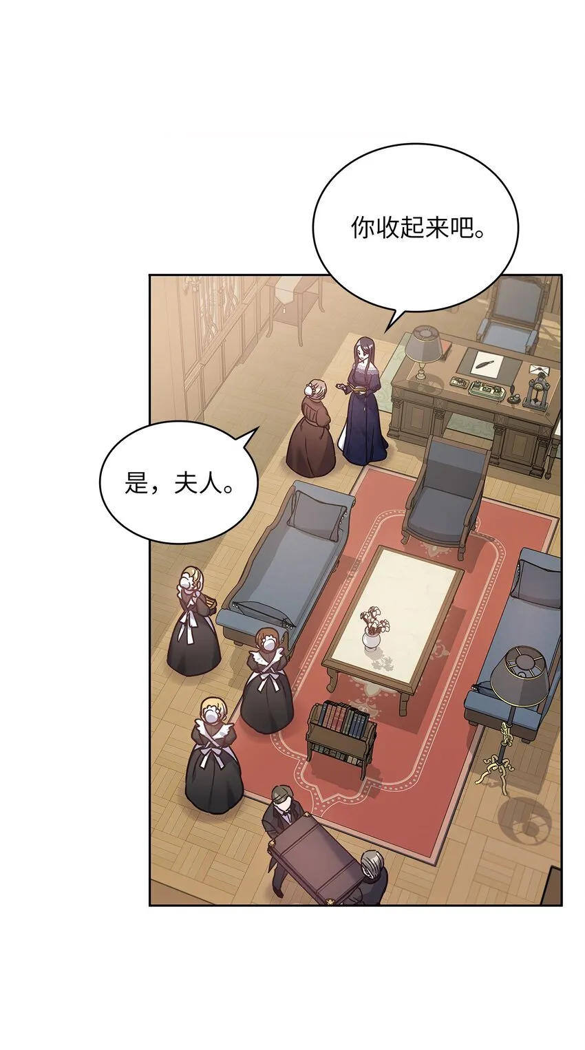16 深陷 第23页