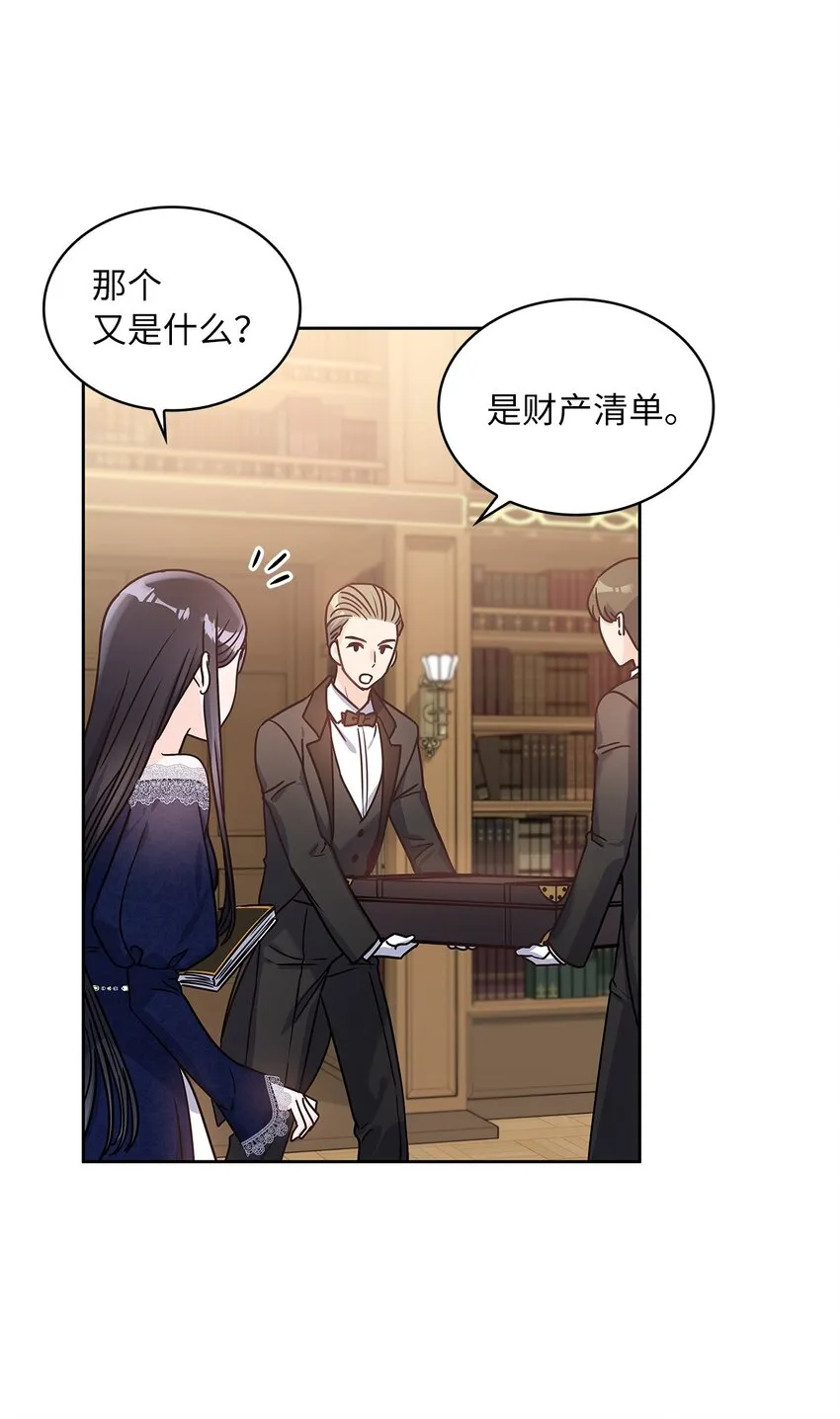 16 深陷 第24页