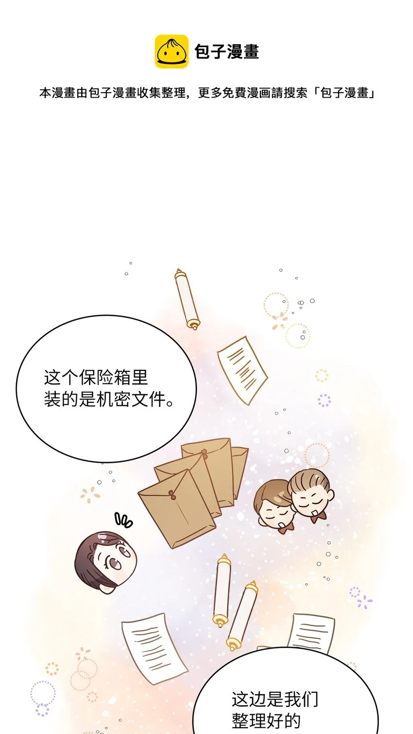 16 深陷 第25页