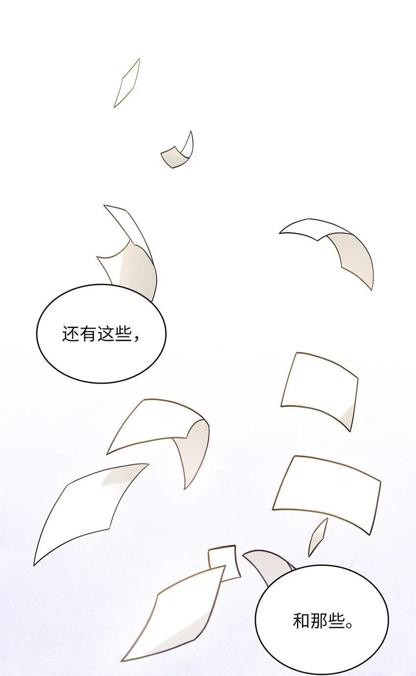 16 深陷 第27页