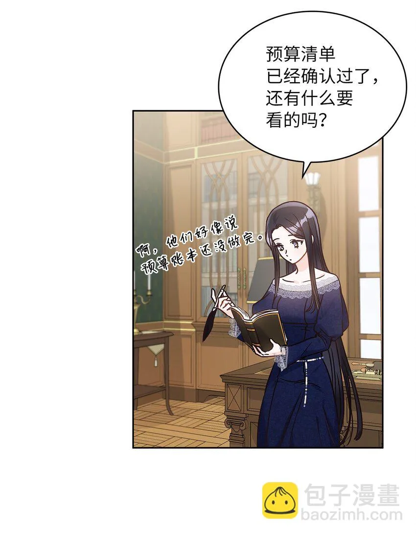 16 深陷 第30页