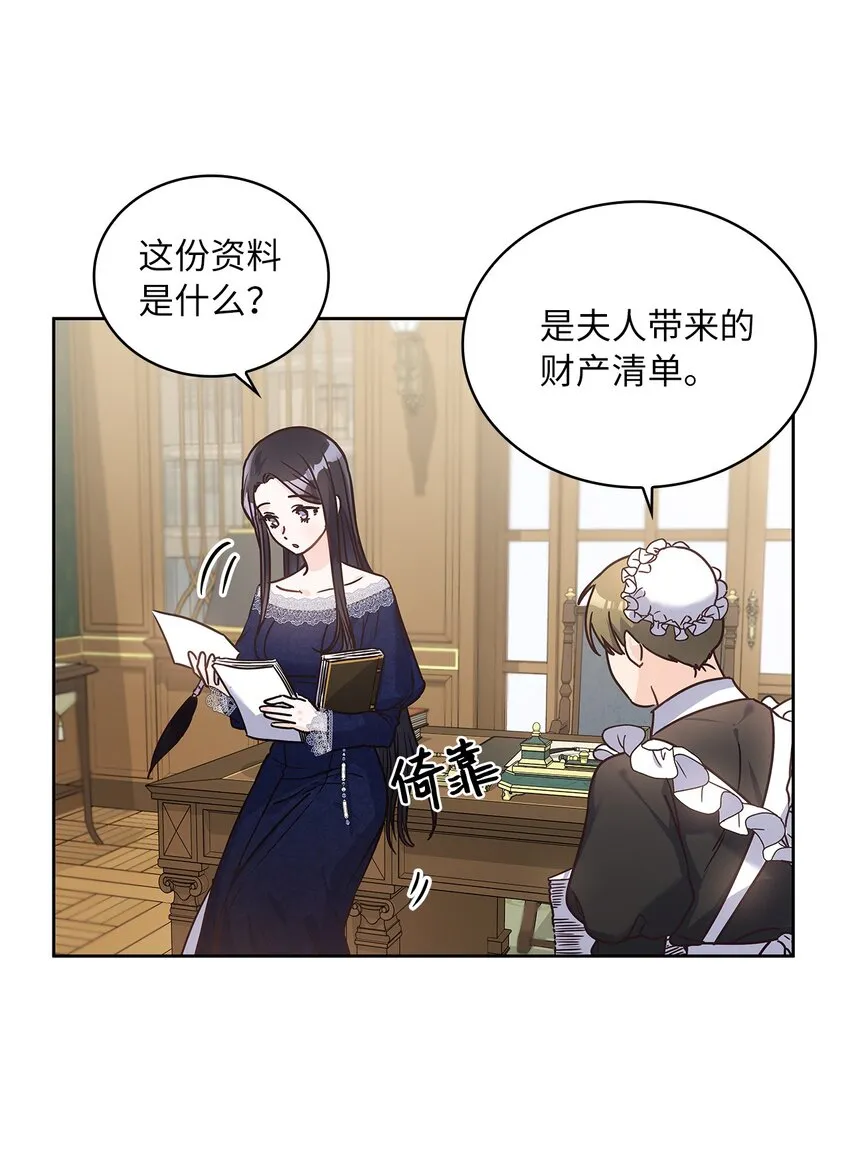 16 深陷 第31页