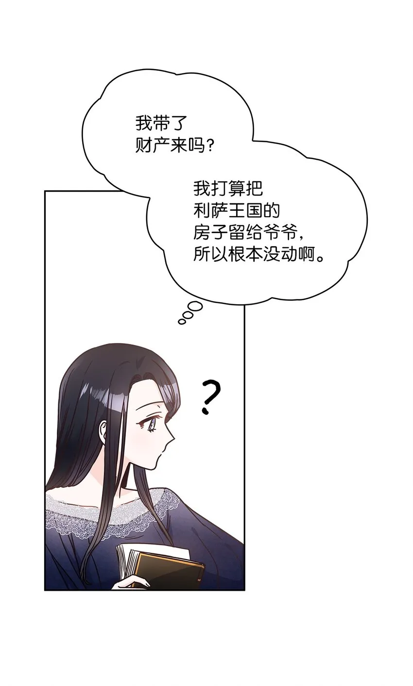 16 深陷 第32页