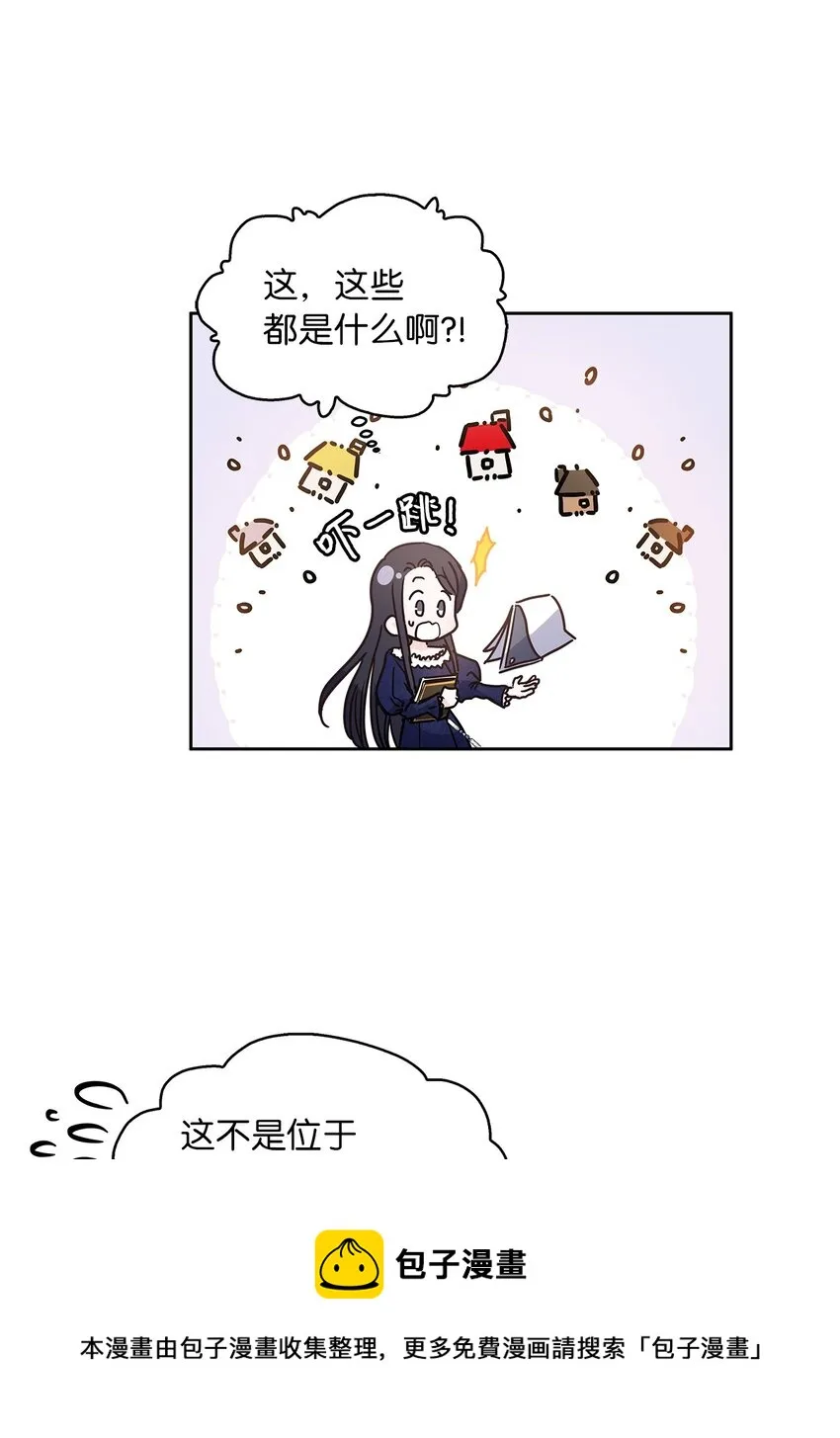 16 深陷 第33页