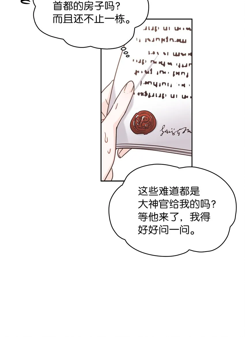 16 深陷 第34页