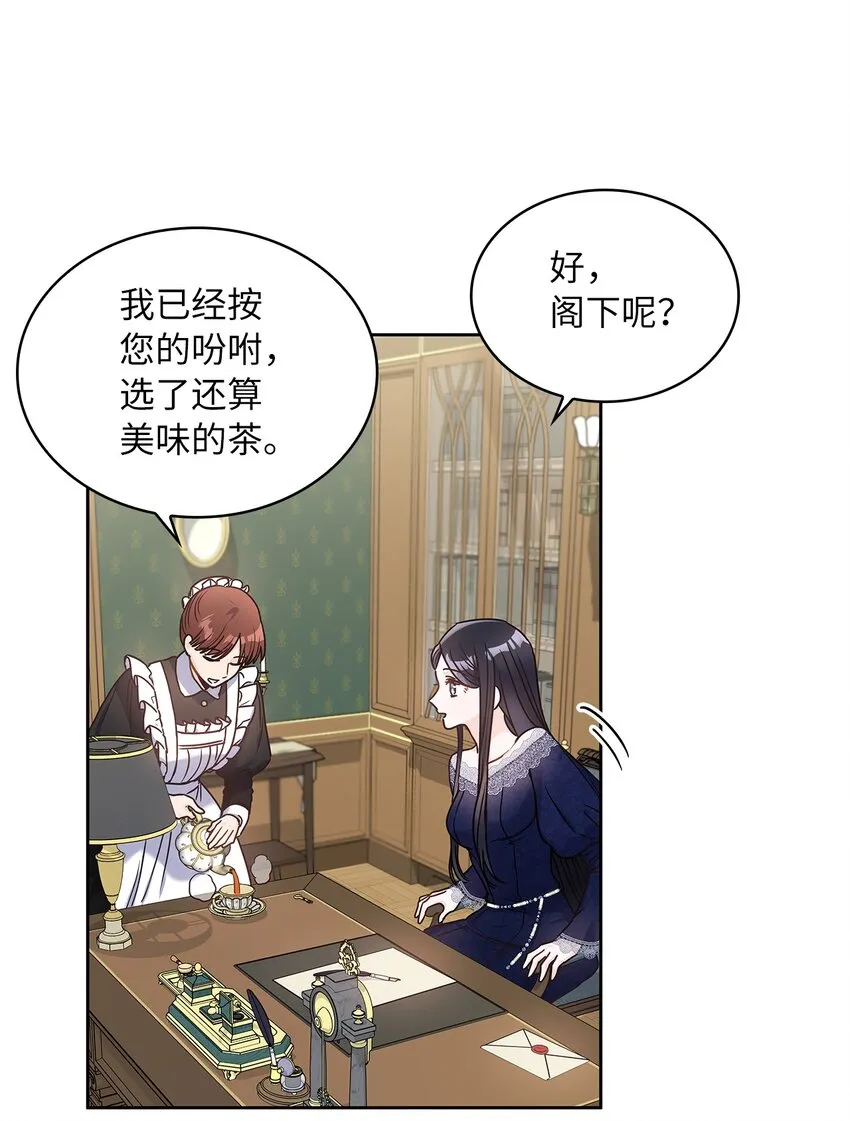 16 深陷 第36页