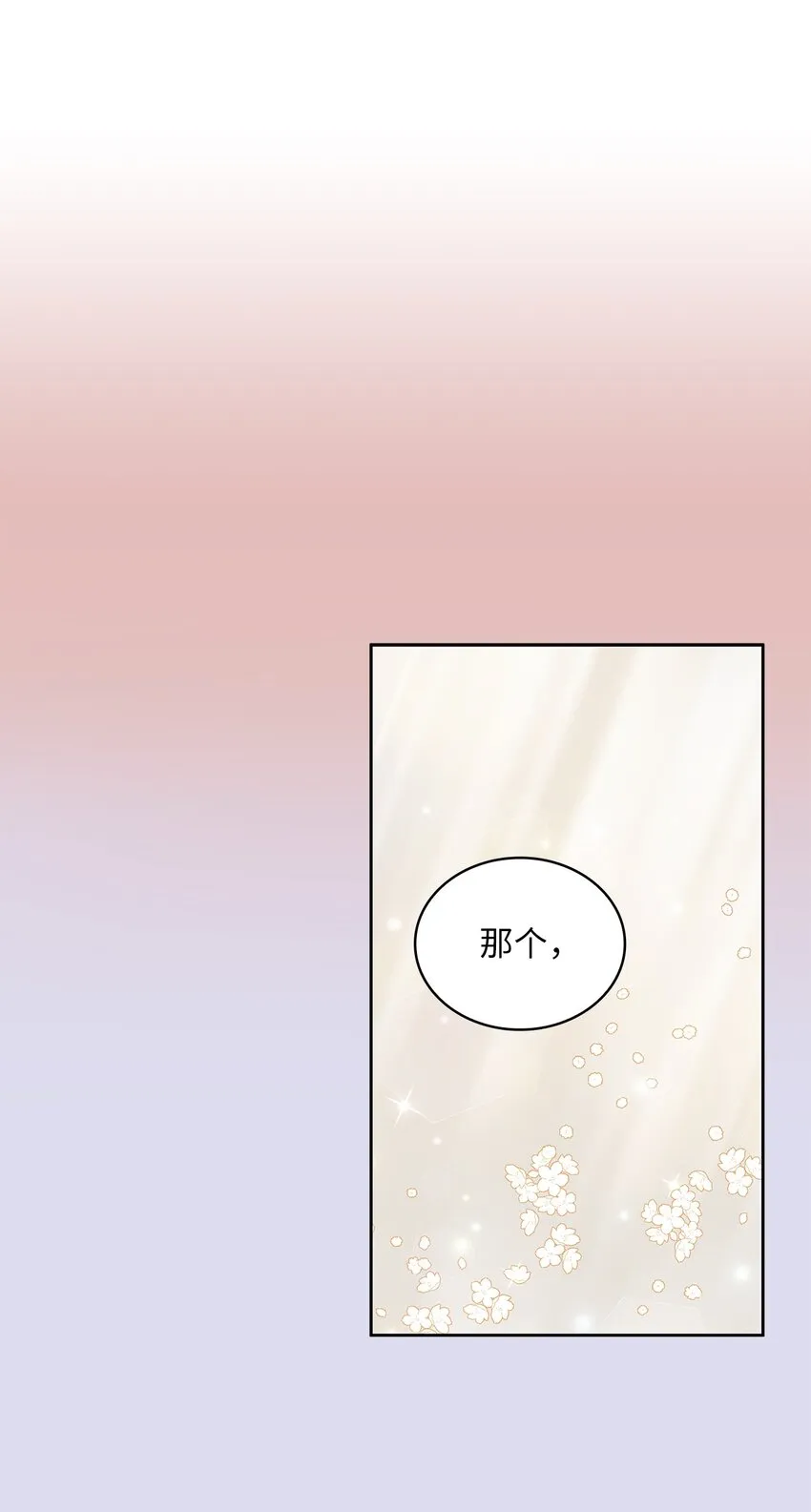 16 深陷 第38页