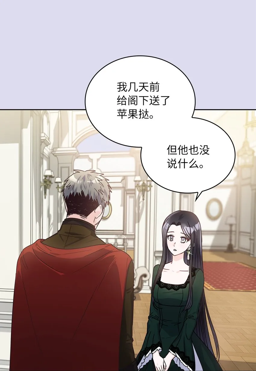 16 深陷 第39页