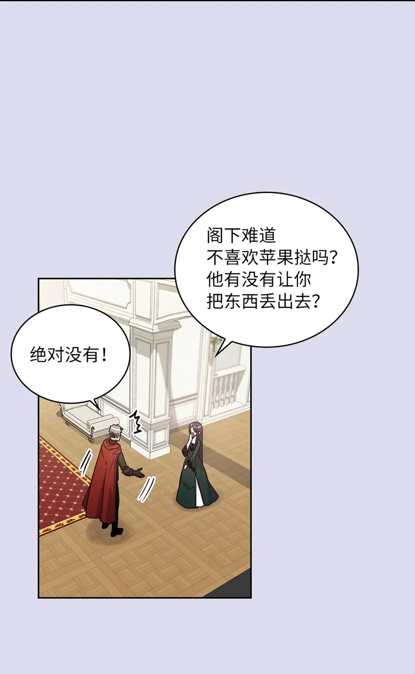 16 深陷 第40页