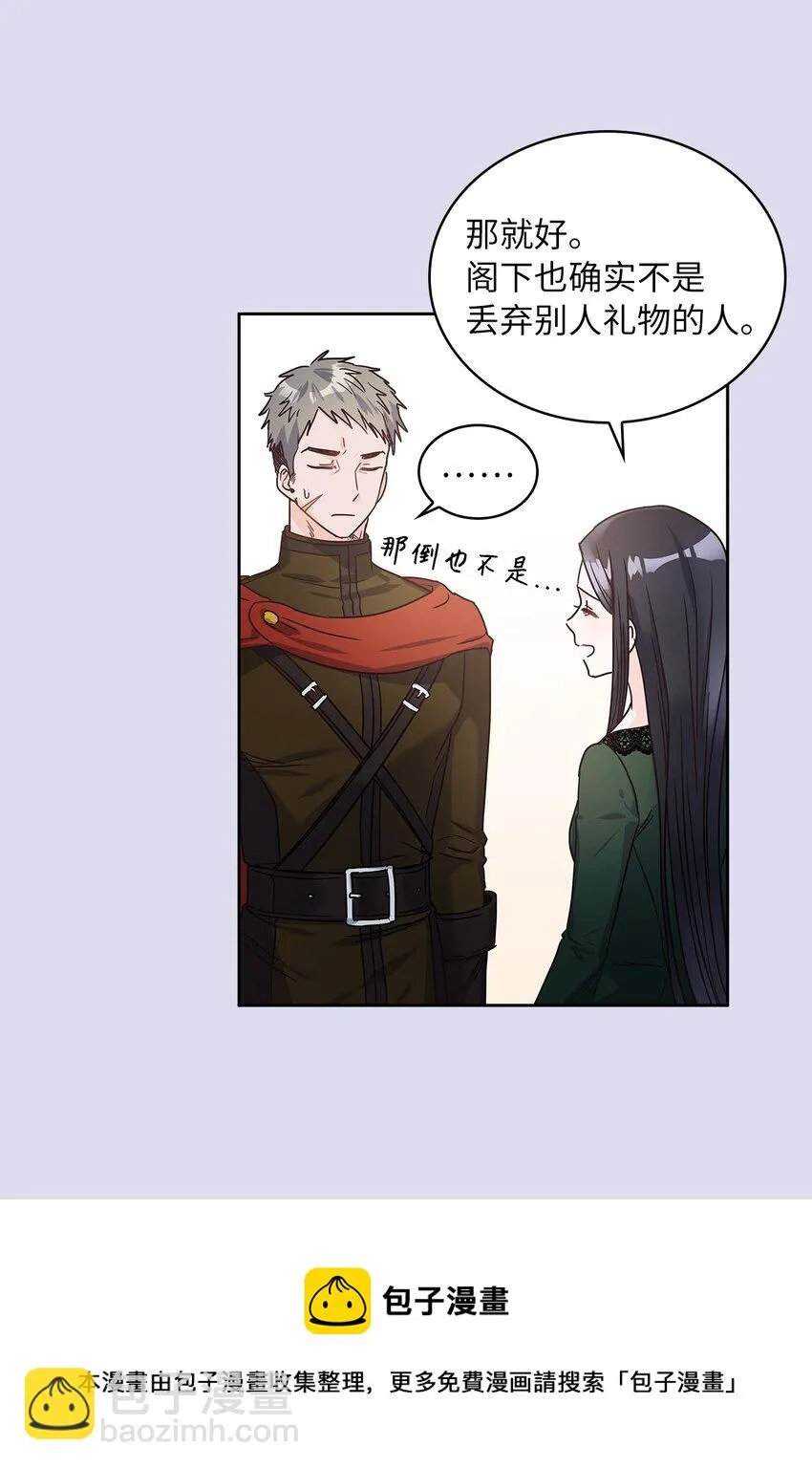 16 深陷 第41页
