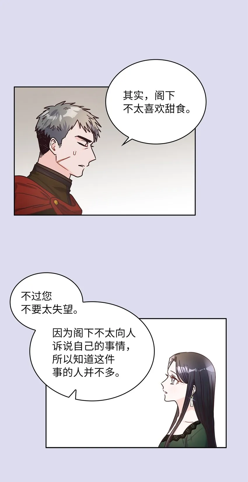 16 深陷 第42页