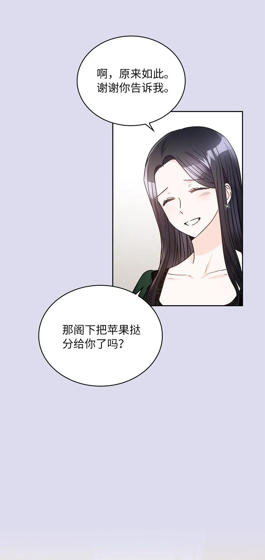 16 深陷 第43页