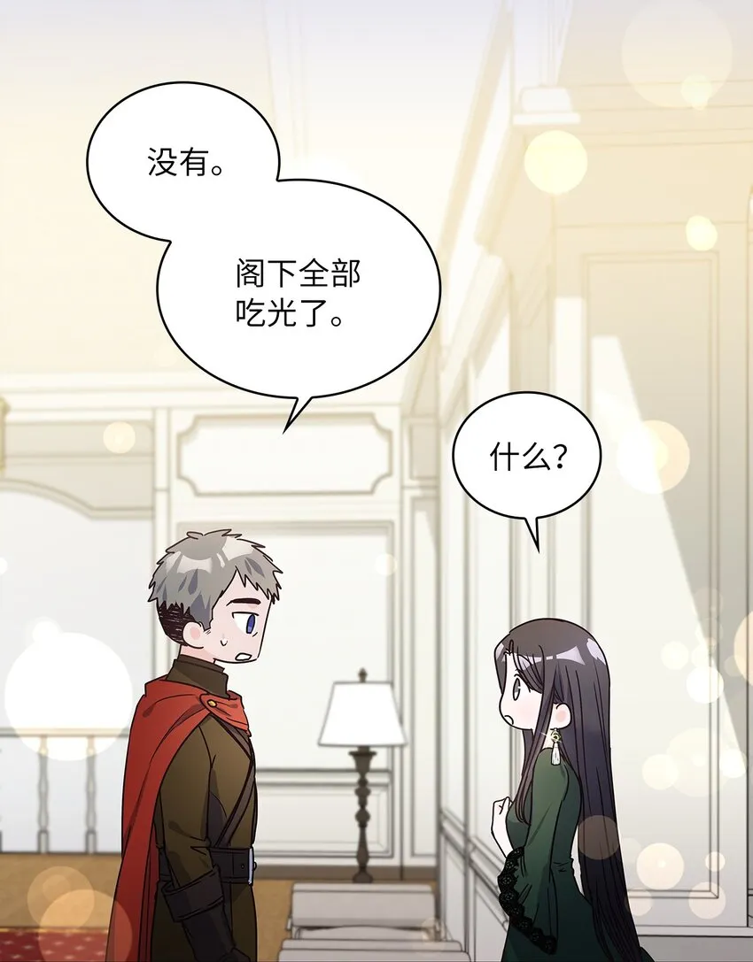 16 深陷 第44页