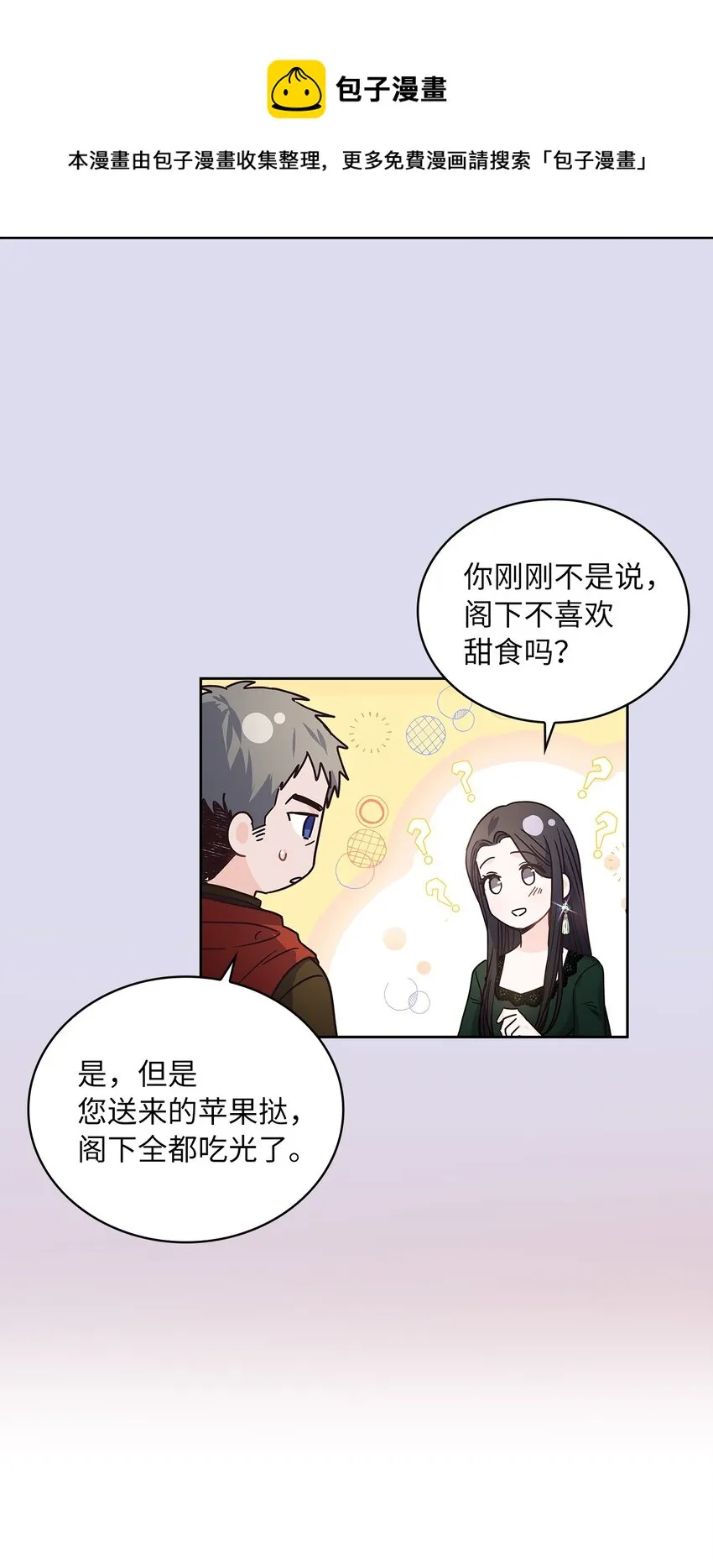 16 深陷 第45页