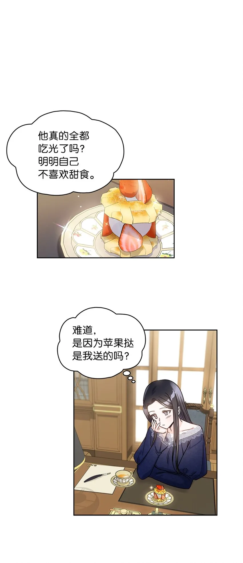 16 深陷 第46页