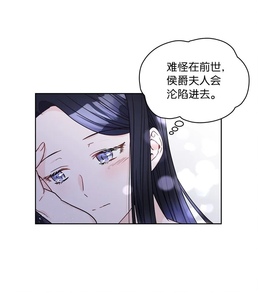 16 深陷 第47页