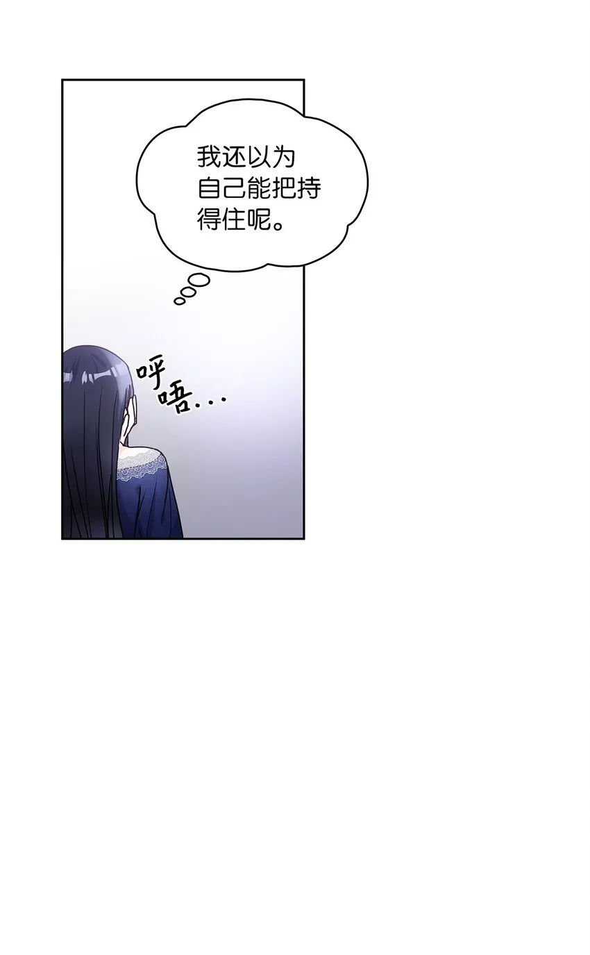 16 深陷 第48页