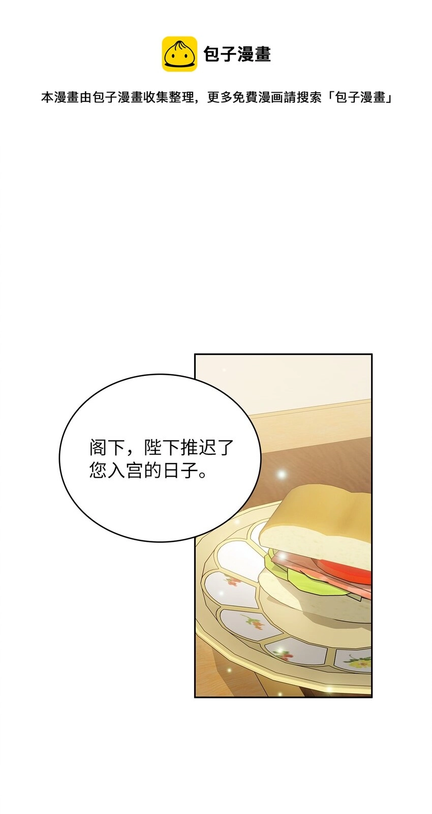 16 深陷 第49页