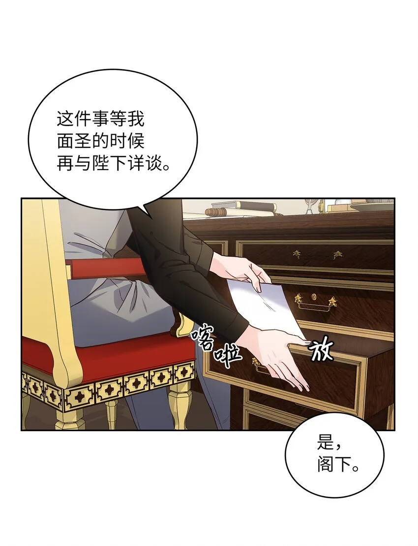 16 深陷 第52页