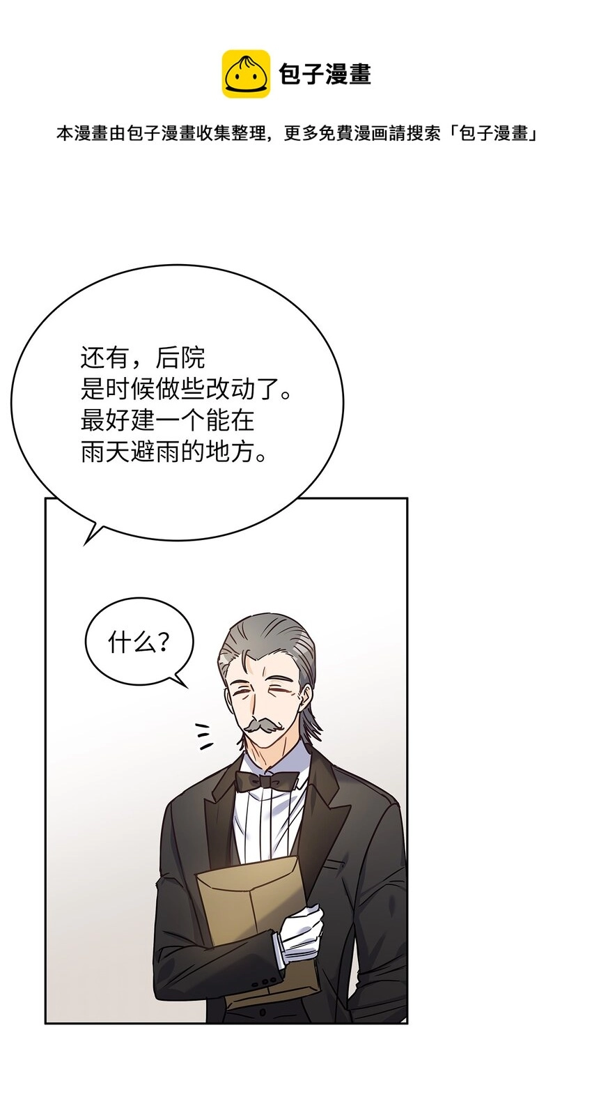 16 深陷 第53页