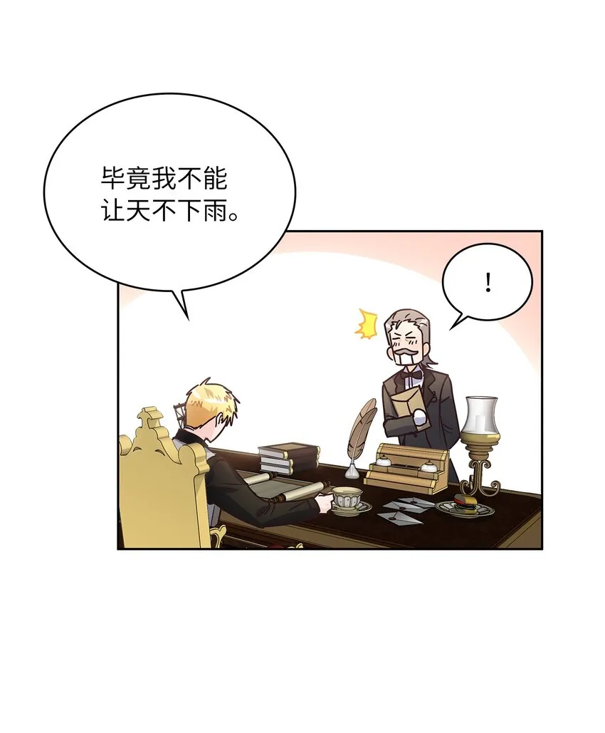 16 深陷 第54页
