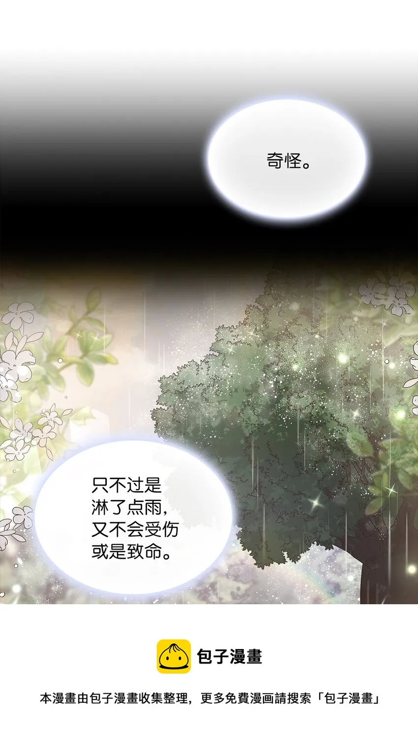 16 深陷 第57页