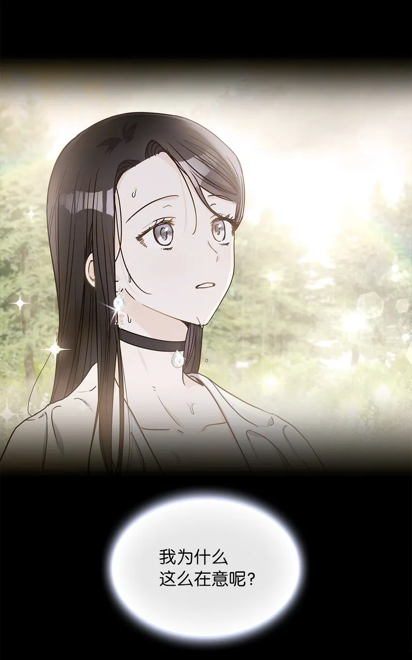 16 深陷 第59页