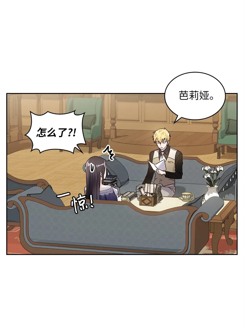 16 深陷 第66页
