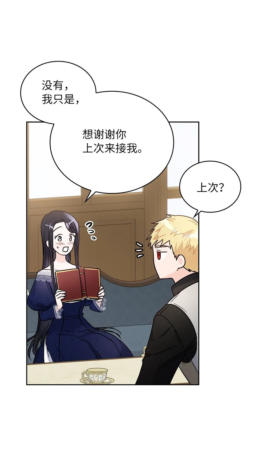 16 深陷 第68页