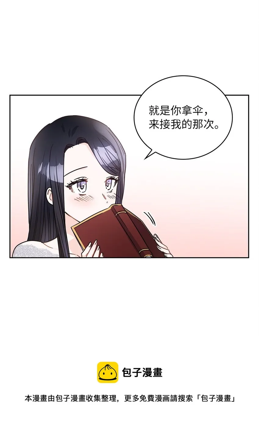 16 深陷 第69页