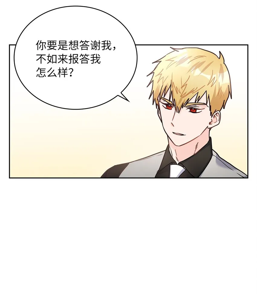 16 深陷 第70页