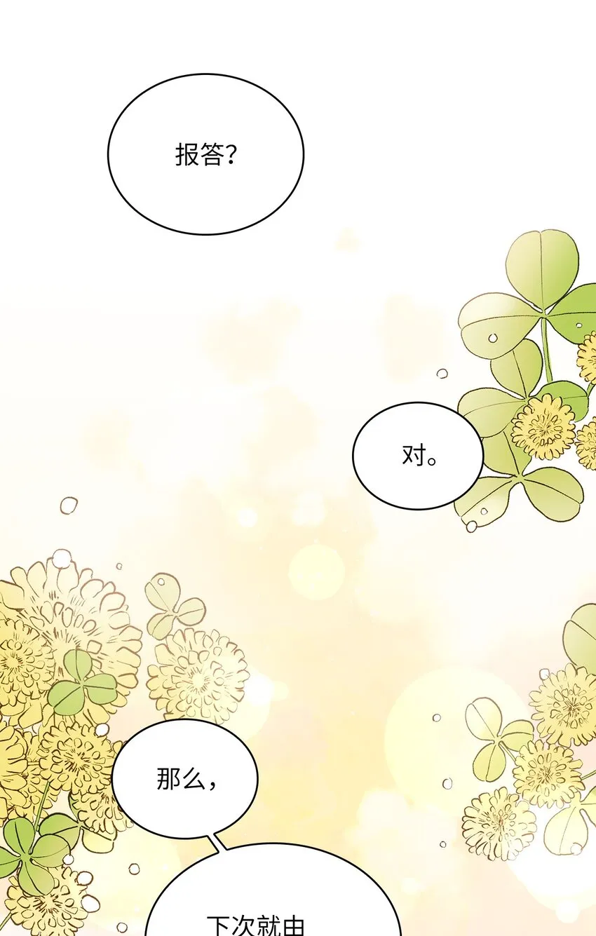16 深陷 第71页