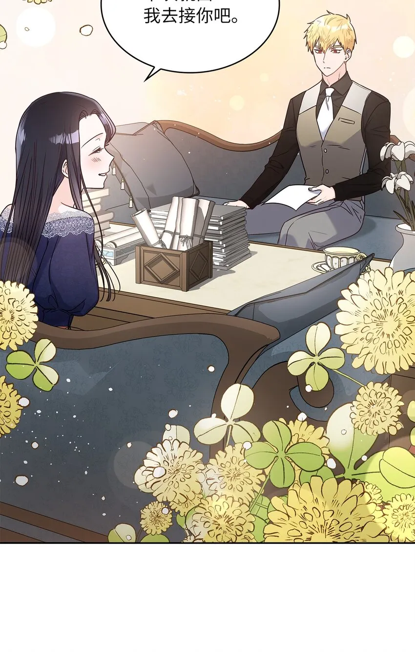 16 深陷 第72页