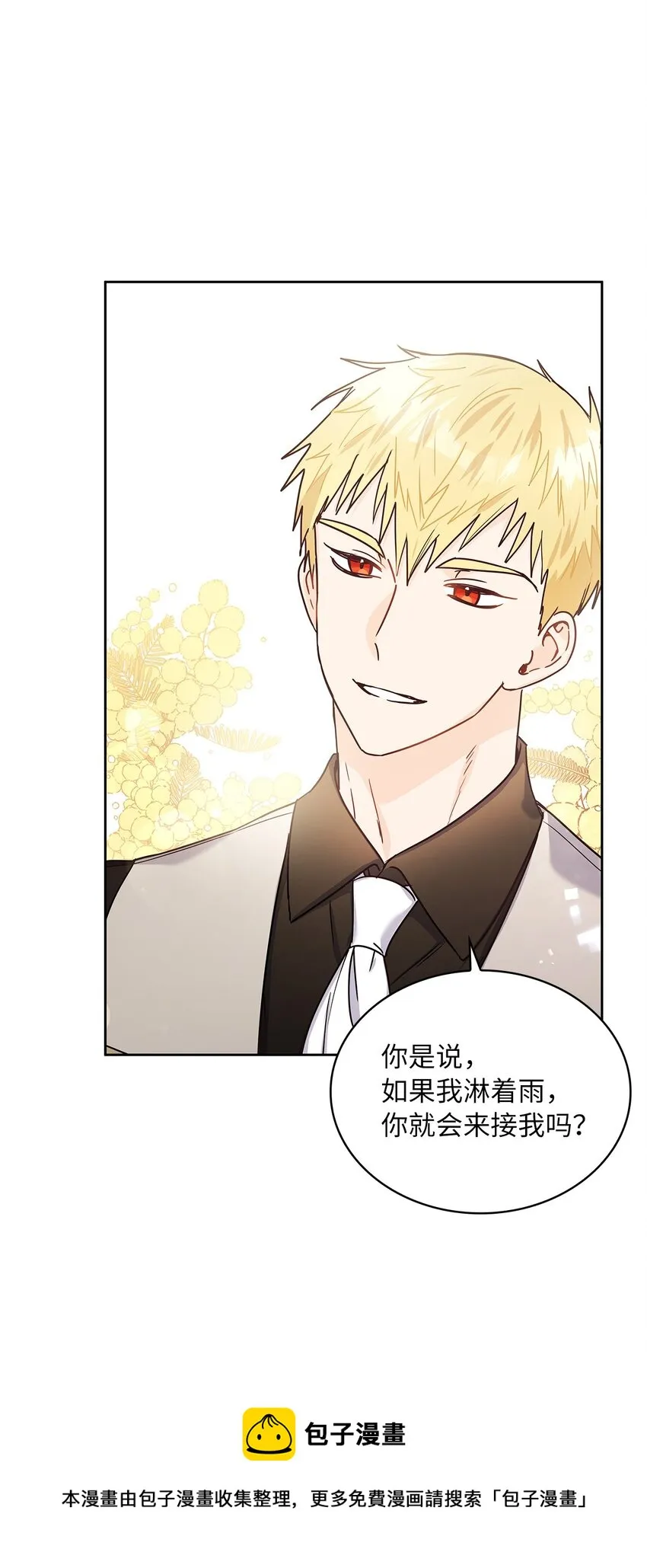 16 深陷 第73页