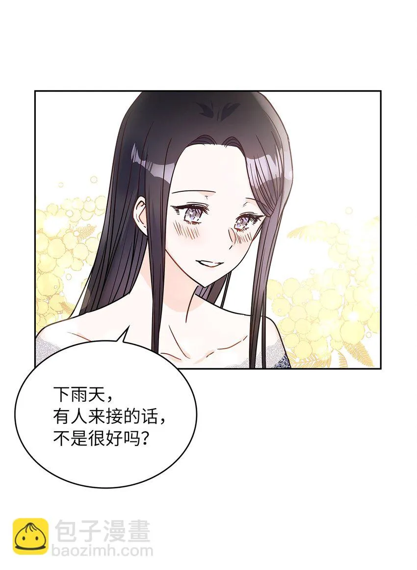 16 深陷 第74页