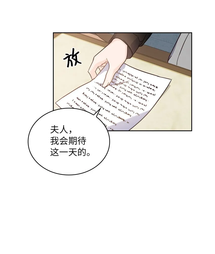 16 深陷 第75页