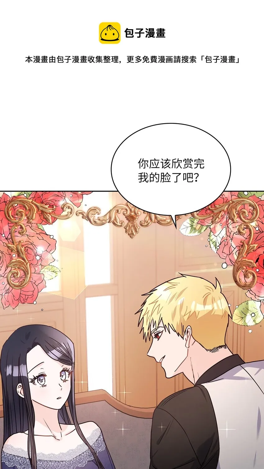 16 深陷 第77页